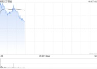 万物云现涨逾3% 华泰证券将目标价由21.02港元上调至25.03港元