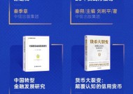 肖钢、金李《共富时代财富管理》获评2024十大金融图书