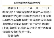 问界起诉“广州问界M7事故”鉴定公司！汽车之家等公司也被起诉