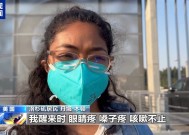 山火导致洛杉矶空气污染严重 当地居民：眼睛疼 咳嗽不止