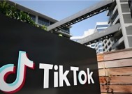 特朗普考虑上任后签署行政令暂停TikTok禁令