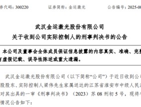 A股突发！上市公司实控人操纵市场，被判刑4年，罚金1200万！