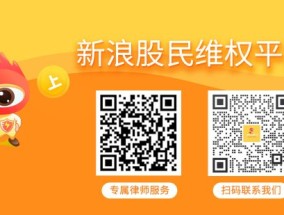 华是科技涉嫌信披违规 受损股民可索赔