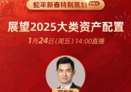 视频|邢自强展望2025资产配置：全球投资者对中国增量政策的期待和关注回升 三大领域投资机遇持续涌现