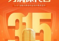 泰康人寿积极开展“3·15”金融消保教育宣传活动