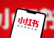 小红书大股东据悉洽售部分持股 目标估值200亿美元