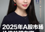 首席展望丨国泰基金梁杏：2025上证综指年线或继续收红，看好人工智能产业链