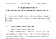 A股或新增一家上市卫浴企业