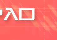 Advantrade:美制造业增长受关税影响可能短暂