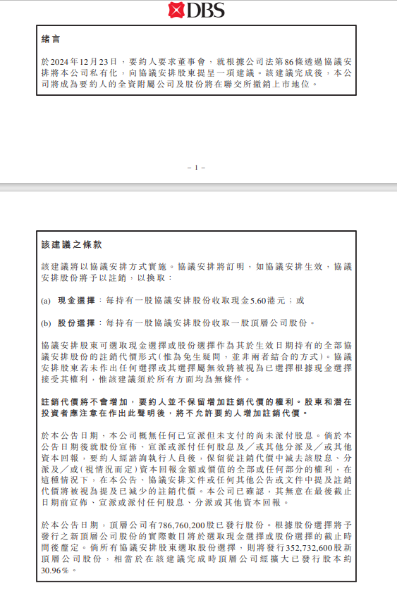 溢价超30%！这家港股小家电企业获私有化提案 股价应声暴拉近3成