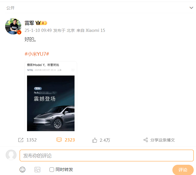 Model Y上新，特斯拉霸气喊话“尽管对比”！雷军发文评论......
