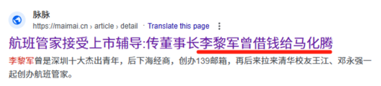 市占率1.2%、业务线单一、强敌环伺！航班管家、高铁管家母公司活力集团IPO：靠一条腿能走多远？