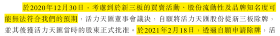 市占率1.2%、业务线单一、强敌环伺！航班管家、高铁管家母公司活力集团IPO：靠一条腿能走多远？