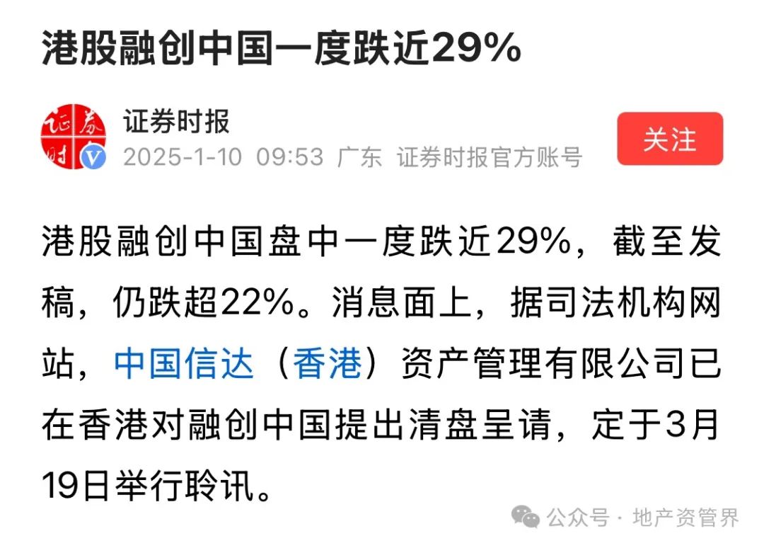 下跌60％，未付借款1155亿元！—融创中国，彻底“凉了”？