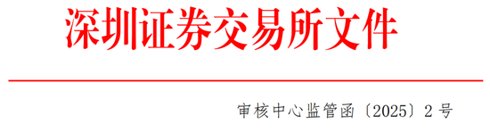 涉IPO项目！招商证券、德勤华永收监管函