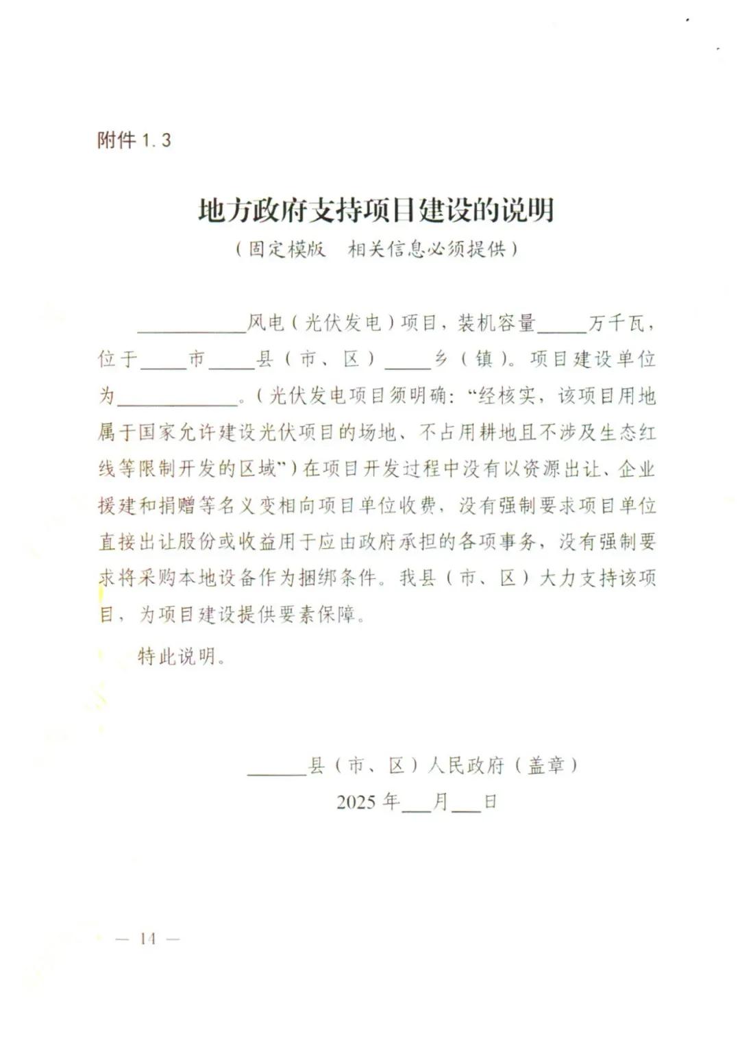 10GW！陕西省2025年新增保障性并网风电和光伏项目建设规模公布！（附各市建设指标）