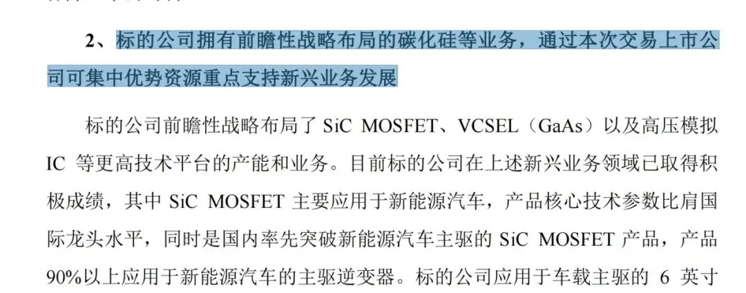 59亿！高溢价收购亏损芯联越州，芯联集成意欲何为？谁买单？