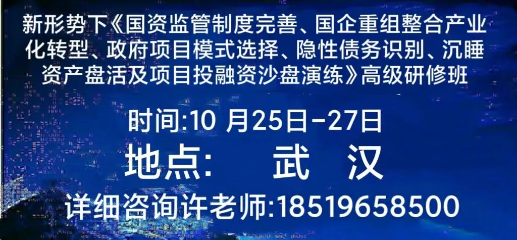 省级城投集团原董事长被查！