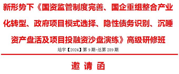 省级城投集团原董事长被查！