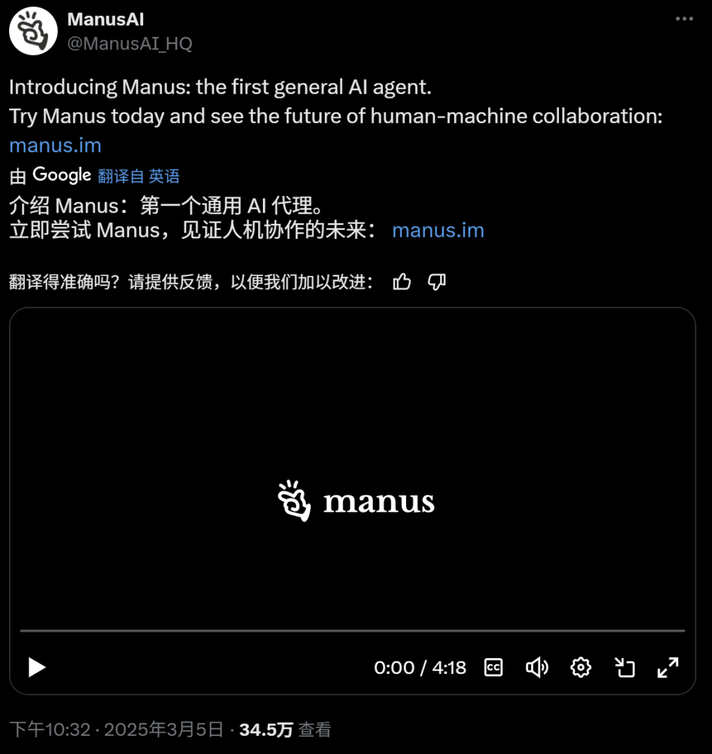 AI智能体概念板块涨停潮！网友留言求邀请码 这款叫Manus的产品什么来头