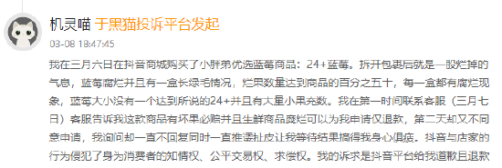 315在行动|赛博鬼秤？直播间买8盒蓝莓每盒才5颗 别让网购“拦”住份量“没”了良心